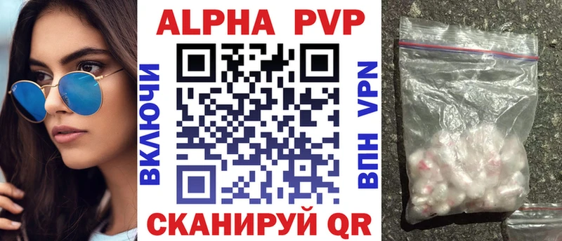 Alpha-PVP Crystall  Тамбов 