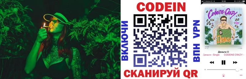 купить закладку Тамбов Кодеиновый сироп Lean Purple Drank