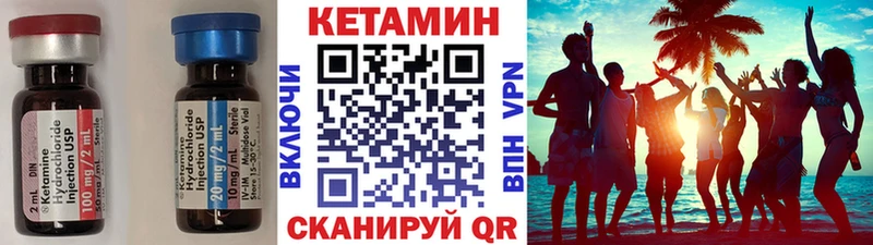 КЕТАМИН VHQ  Тамбов 