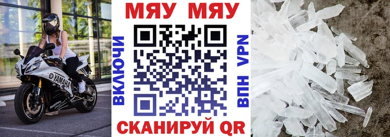 МЕФ мяу мяу  купить закладку  Тамбов 